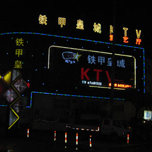 KTV